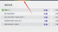 FIFA Online 4每日任务 金色球员包拿不停