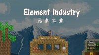 《元素工业》上线Steam 国产工业版的《泰拉瑞亚》