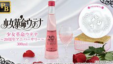 《少女革命》推出20万日元高档酒周边 套装精美至极