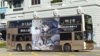 《怪物猎人：世界》主题车厢、巴士：巨幅灭尽龙魄力十足