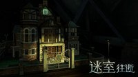 《迷室：旧罪》今日登陆iOS 国服年中上线