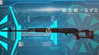 《荒野行动》荒野兵器库第九期：SVD