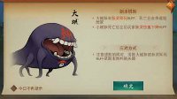 《神都夜行录》祭典第三幕通关攻略