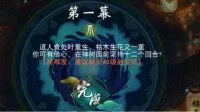 《神都夜行录》腊八祭典通关攻略