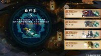 《神都夜行录》最终幕河伯打法攻略