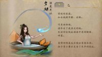 《神都夜行录》妖灵传记大全