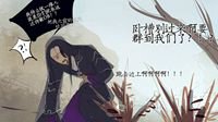 不一样的龙门 《剑网3》龙门绝境小条漫