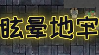 《眩晕地牢》上线Steam 国产探索类角色扮演游戏
