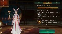 《神都夜行录》涂山小月技能属性