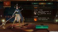 《神都夜行录》金乌技能效果