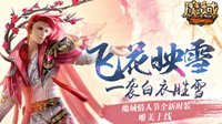 《魔域》情人节外套这次美爆了！ 