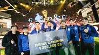 群星闪耀中国足球电竞联赛S2赛季总决赛
