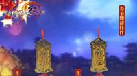 《剑网3》2017年度纪念视频发布 狗年活动开启