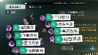 《楚留香》暗香论剑技能连招推荐