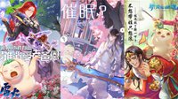 新倩女幽魂X捉妖记2跨界联动：男职业化身奶爸