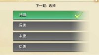 《逆水寒》科举题库分享 科举题目答案整理