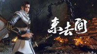 《逆水寒》玩家自制纪念MV归去来