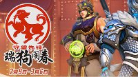 《OW》新年活动瑞狗闹春开启  勇夺锦旗博头彩