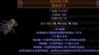 《流放之路》第二赛季裂界者专属暗金图鉴