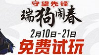 《守望先锋》萌新不完全甩锅指南
