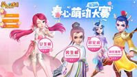 感恩有你 《梦幻西游》研发团队2018新春送祝福