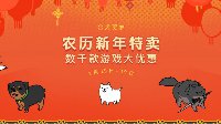 Steam新年特惠正式开启 这些游戏值得购买