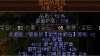 《流放之路》3.1秘术ES双诅咒手动冰川BD分享