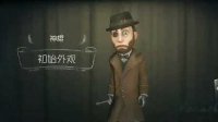 《第五人格》神棍玩法详解