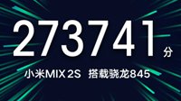小米MIX 2S将于3月27日发布 骁龙845、跑分超27万