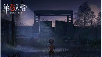 《第五人格》溜屠夫技巧