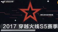 致力打造绿色游戏环境 CF反外挂手段更加全面有力