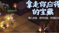《贪婪洞窟2》战斗系统介绍