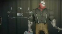 《第五人格》厂长皮肤大全