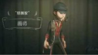 《第五人格》社工皮肤大全