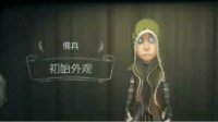 《第五人格》佣兵皮肤大全