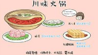 《王者荣耀》KPL小姐姐出美食攻略 让选手保重