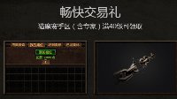 《流放之路》回归玩家有福利 国服市集页免费领
