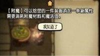 《贪婪洞窟2》附魔攻略