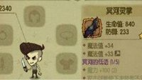 《贪婪洞窟2》摸金流加点及装备推荐