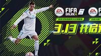 《FIFA Online 4》3月13日开启全面预约