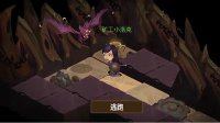 《贪婪洞窟2》逃跑惩罚机制详解