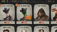 《第五人格》商店物品价格介绍