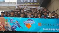 DOTA2全国高校联赛本周末开战