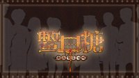 《鳖口糖》上线Steam 免费的复古风角色扮演类游戏