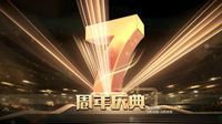 酣战七周年！《坦克世界》周年庆典活动现在启动