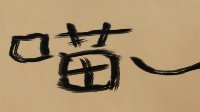 《剑网3》有毒玩家 你永远不知道你的队友在做什么