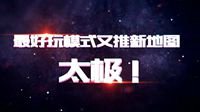 是不是CF高手 这张地图通关再说！