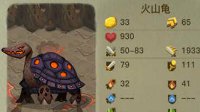 《贪婪洞窟2》火山龟属性介绍