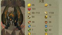 《贪婪洞窟2》火舌属性介绍