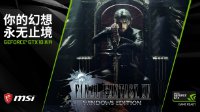 微星1080Ti魔龙携NVIDIA黑科技加持最终幻想15